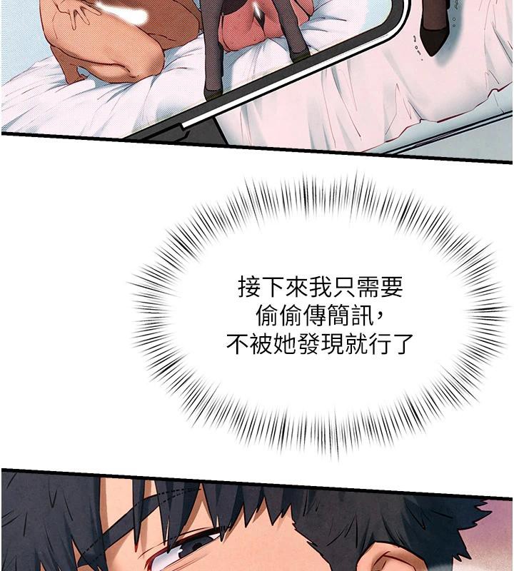 慾海交锋第61話-請主人滿足發情母兔♥︎