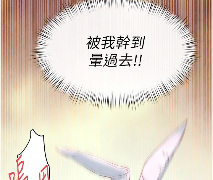 慾海交锋第61話-請主人滿足發情母兔♥︎