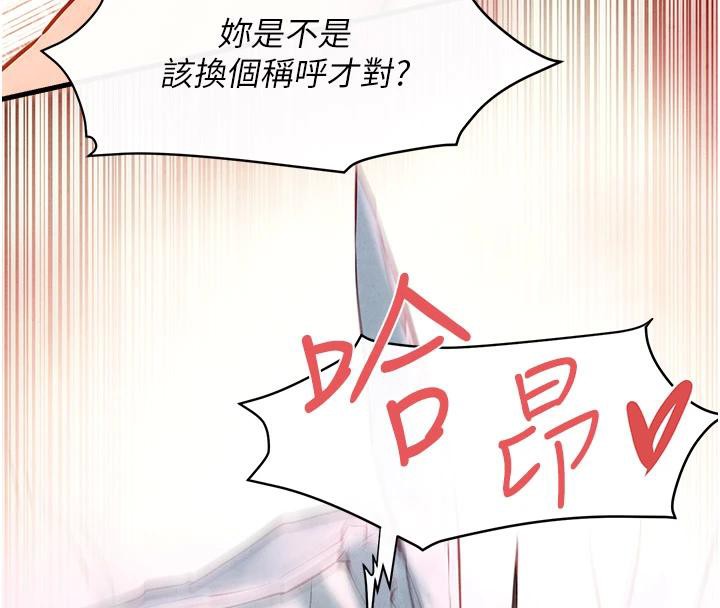 慾海交锋第61話-請主人滿足發情母兔♥︎