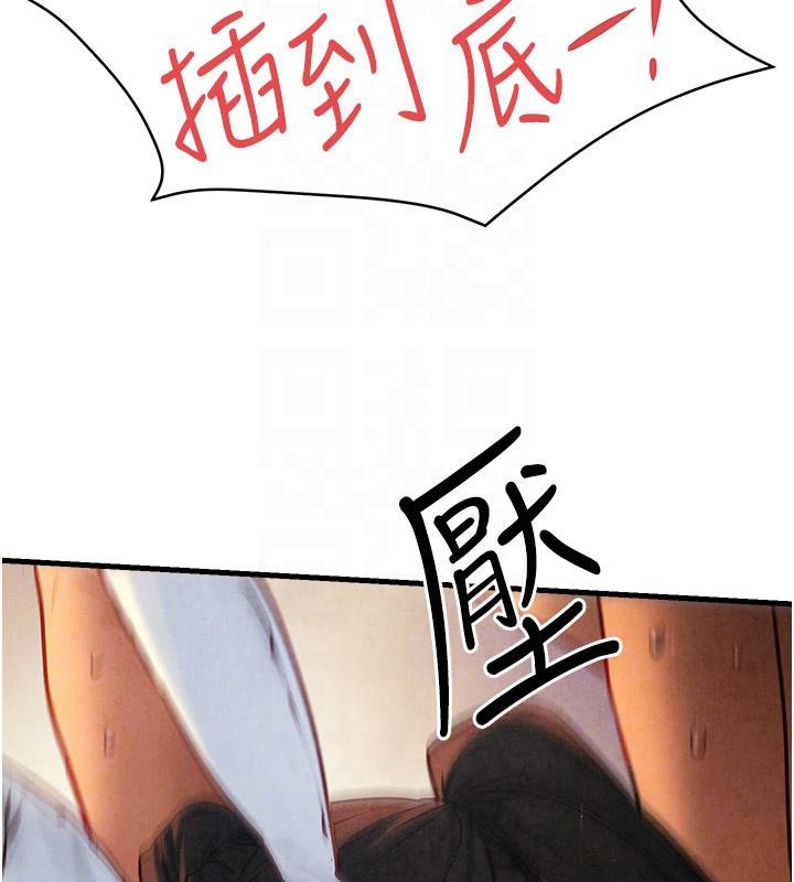 慾海交锋第61話-請主人滿足發情母兔♥︎