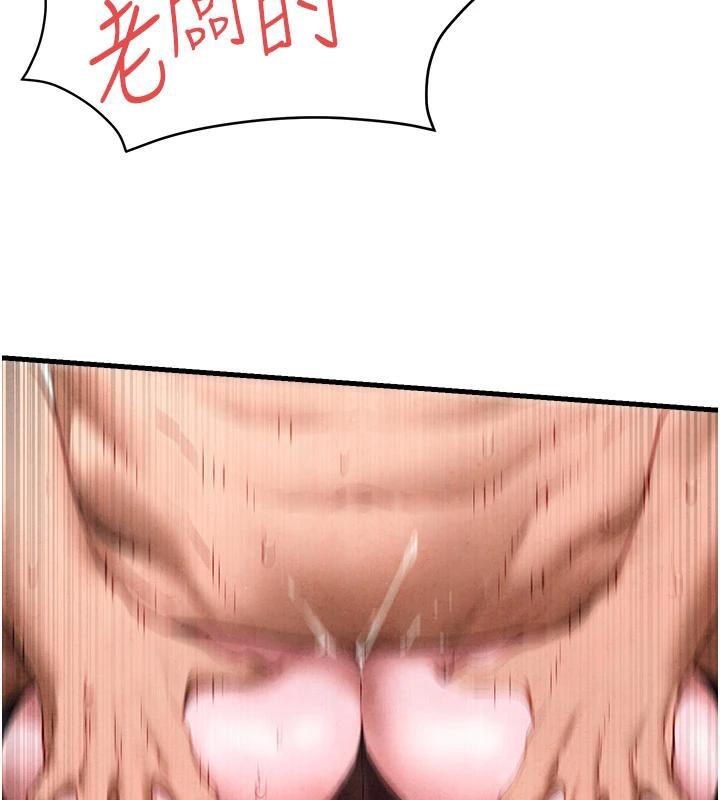 慾海交锋第61話-請主人滿足發情母兔♥︎