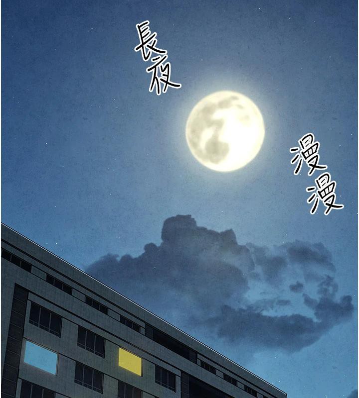 慾海交锋第61話-請主人滿足發情母兔♥︎