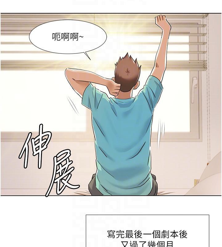 我的性福剧本最終話-性福美滿的家庭