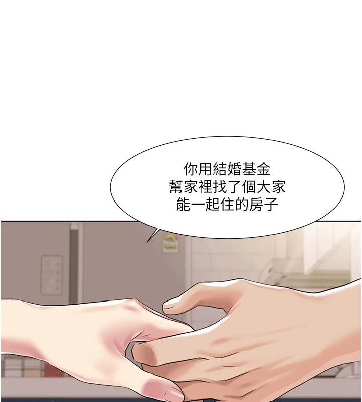 我的性福剧本最終話-性福美滿的家庭