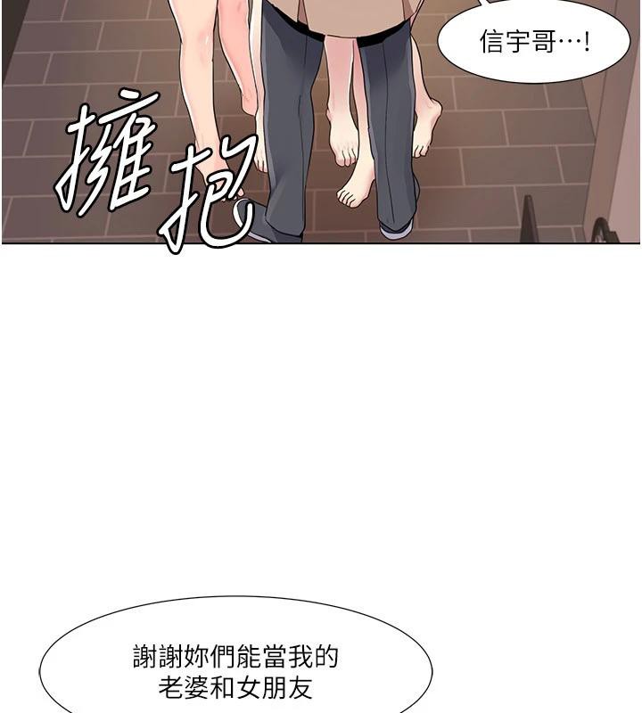 我的性福剧本最終話-性福美滿的家庭