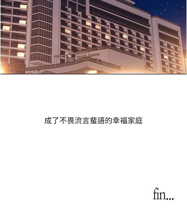 我的性福剧本最終話-性福美滿的家庭