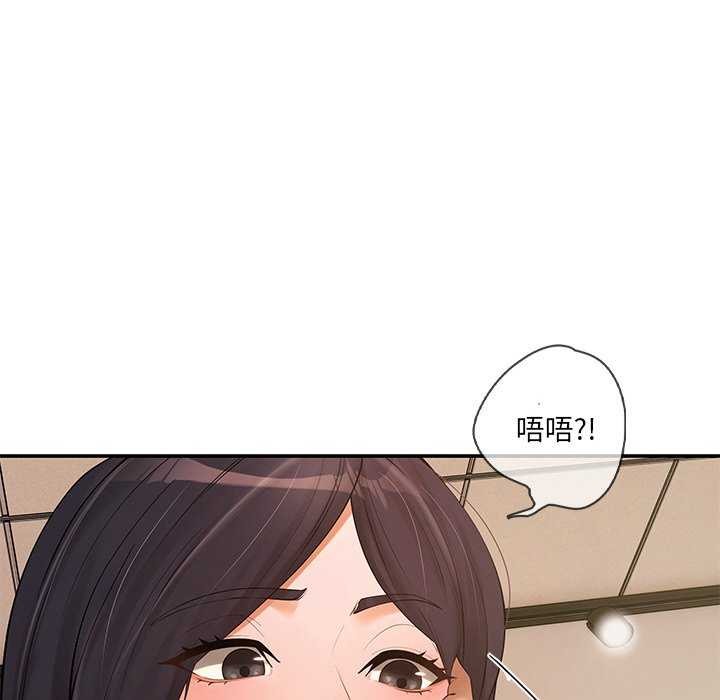 居委会的秘密第18話