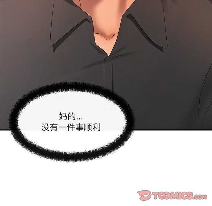 居委会的秘密第18話