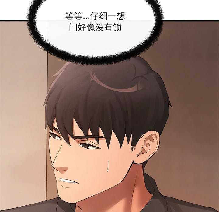 居委会的秘密第18話