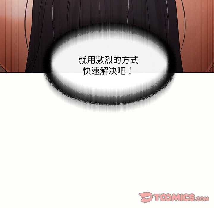 居委会的秘密第18話