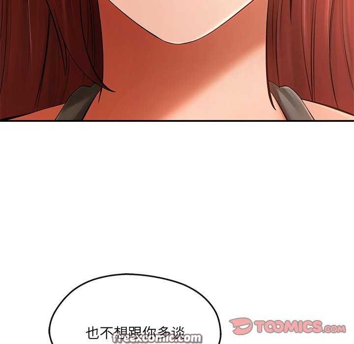 居委会的秘密第18話