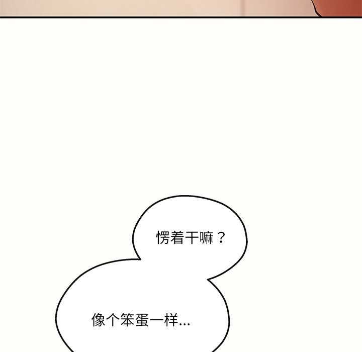 居委会的秘密第18話