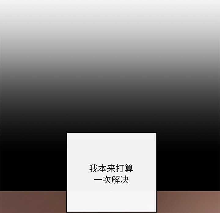 居委会的秘密第18話