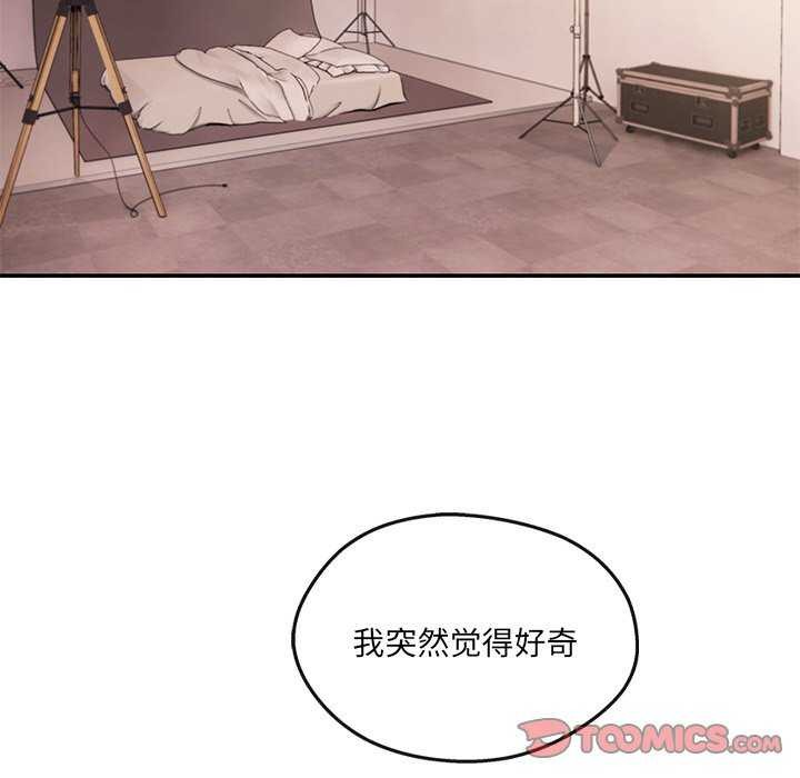 居委会的秘密第18話