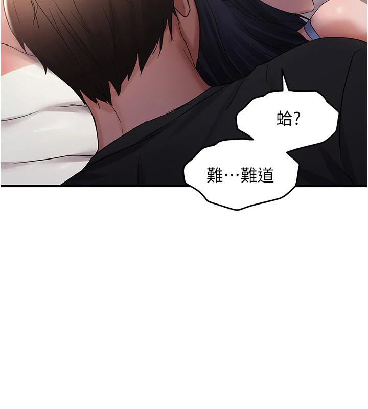 偏偏慾到妳第31話-令人興奮的活春宮