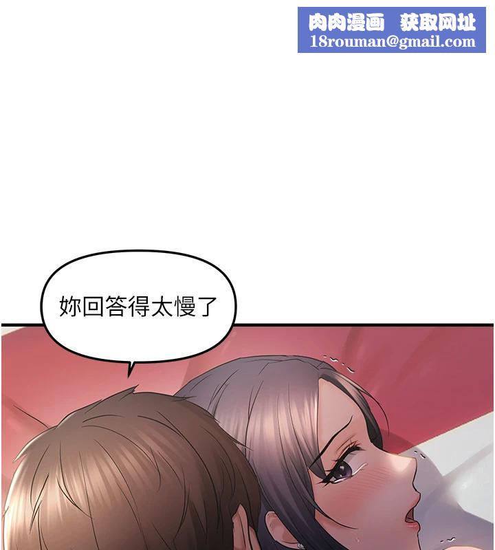 偏偏慾到妳第31話-令人興奮的活春宮