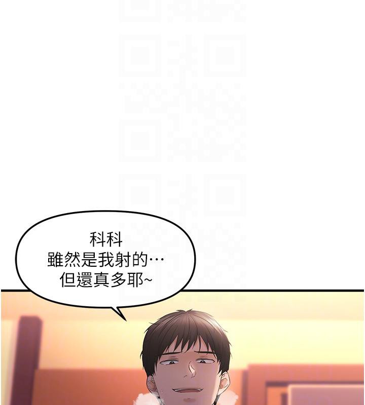 偏偏慾到妳第31話-令人興奮的活春宮