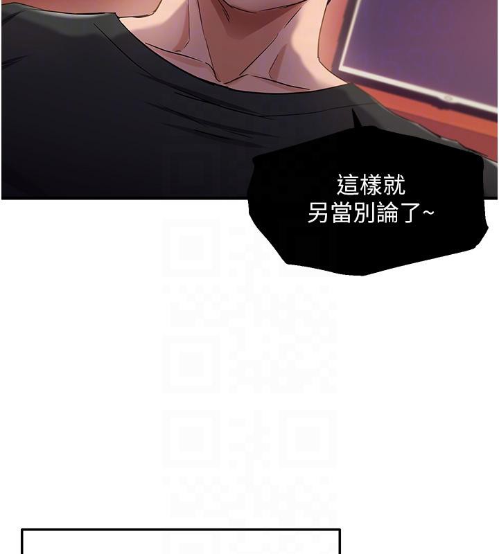 偏偏慾到妳第31話-令人興奮的活春宮