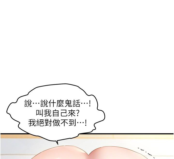 偏偏慾到妳第31話-令人興奮的活春宮