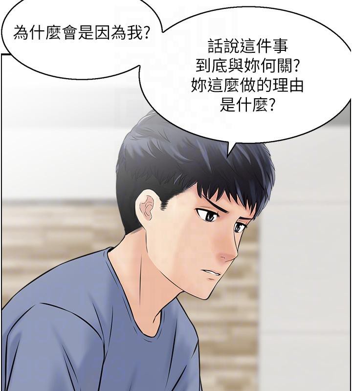 人妻控第36話-佔有阿姨的最後手段