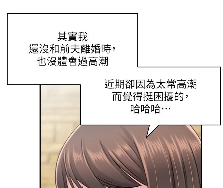 人妻控第36話-佔有阿姨的最後手段