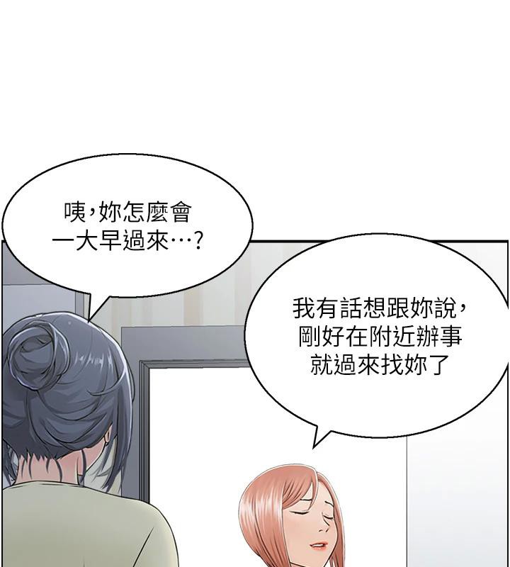 人妻控第36話-佔有阿姨的最後手段