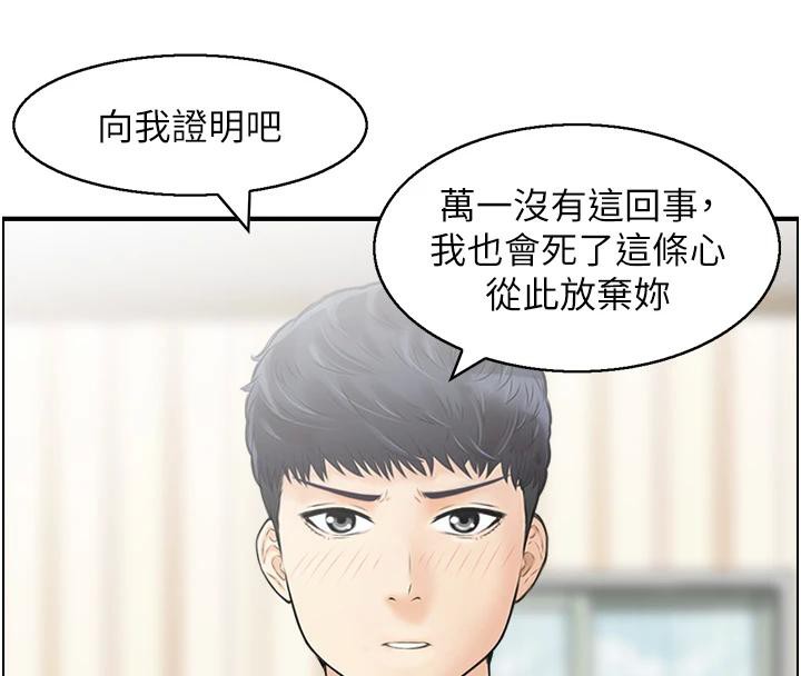 人妻控第36話-佔有阿姨的最後手段