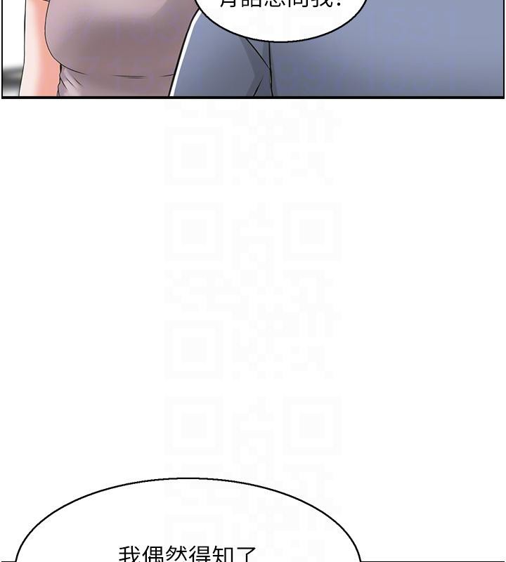 人妻控第36話-佔有阿姨的最後手段