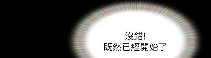 协议换爱(无码版)第141話-讓我看看你有多厲害…