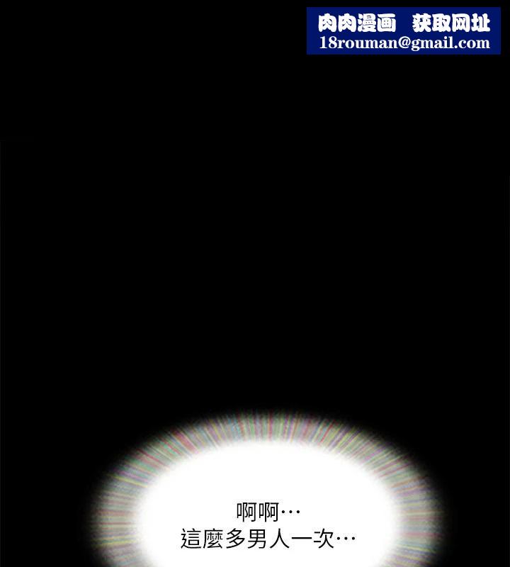 协议换爱(无码版)第141話-讓我看看你有多厲害…