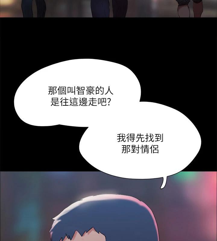 协议换爱(无码版)第141話-讓我看看你有多厲害…