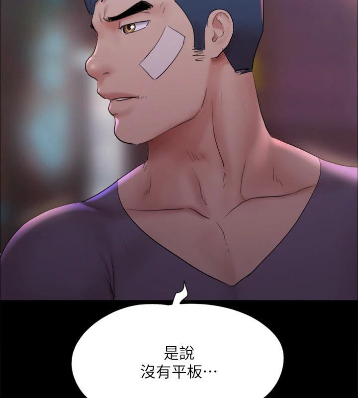 协议换爱(无码版)第141話-讓我看看你有多厲害…