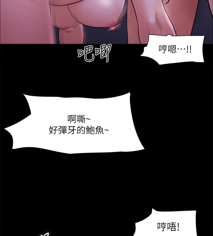 协议换爱(无码版)第141話-讓我看看你有多厲害…