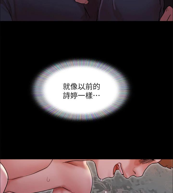 协议换爱(无码版)第141話-讓我看看你有多厲害…