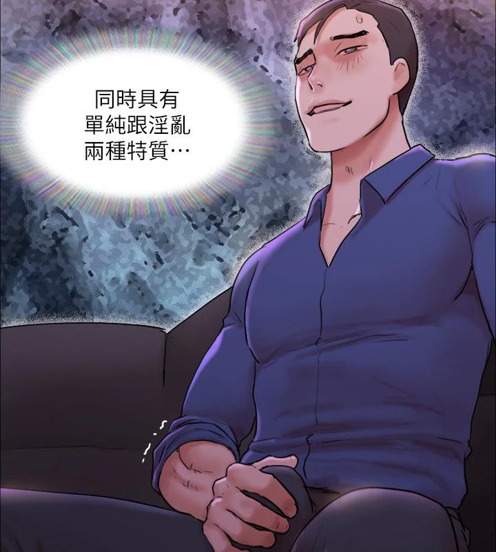 協議換愛(無碼版)第141話-讓我看看你有多厲害…