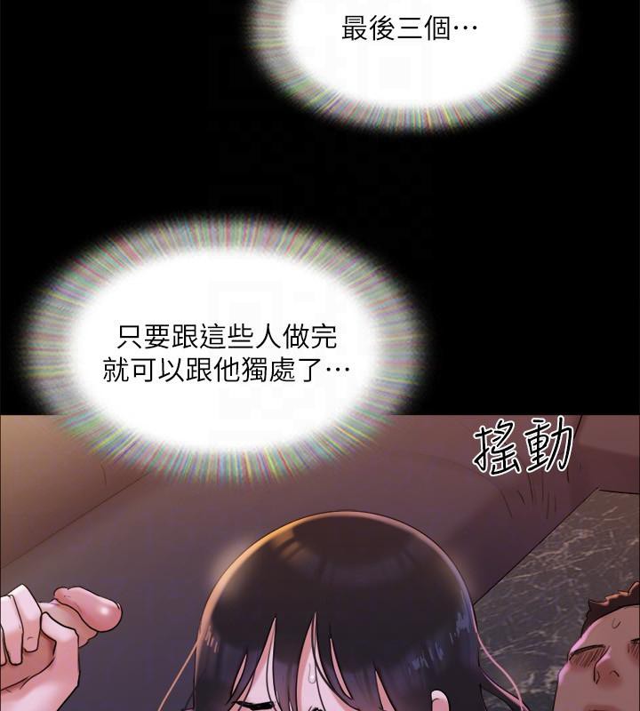 协议换爱(无码版)第141話-讓我看看你有多厲害…