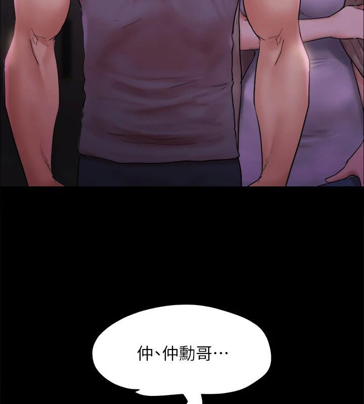 协议换爱(无码版)第141話-讓我看看你有多厲害…