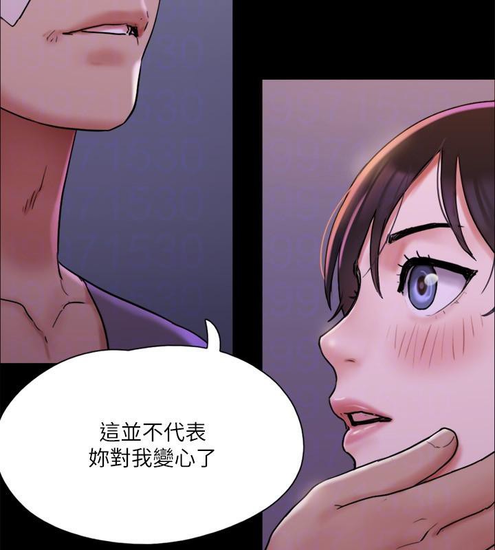 协议换爱(无码版)第141話-讓我看看你有多厲害…