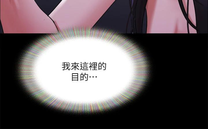 协议换爱(无码版)第141話-讓我看看你有多厲害…