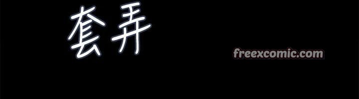 協議換愛(無碼版)第141話-讓我看看你有多厲害…