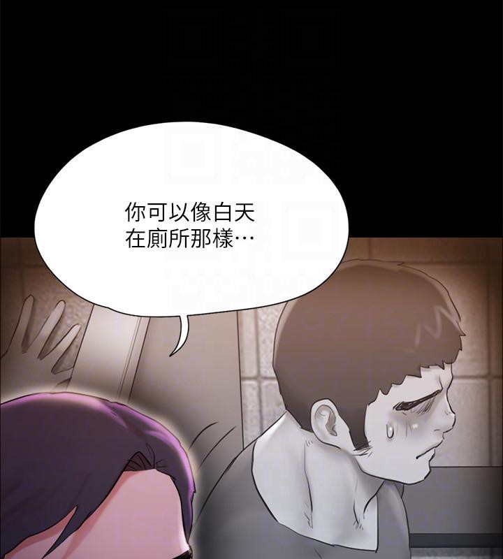 协议换爱(无码版)第141話-讓我看看你有多厲害…