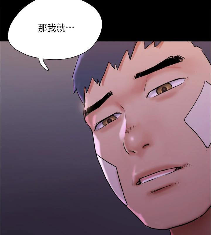 协议换爱(无码版)第141話-讓我看看你有多厲害…