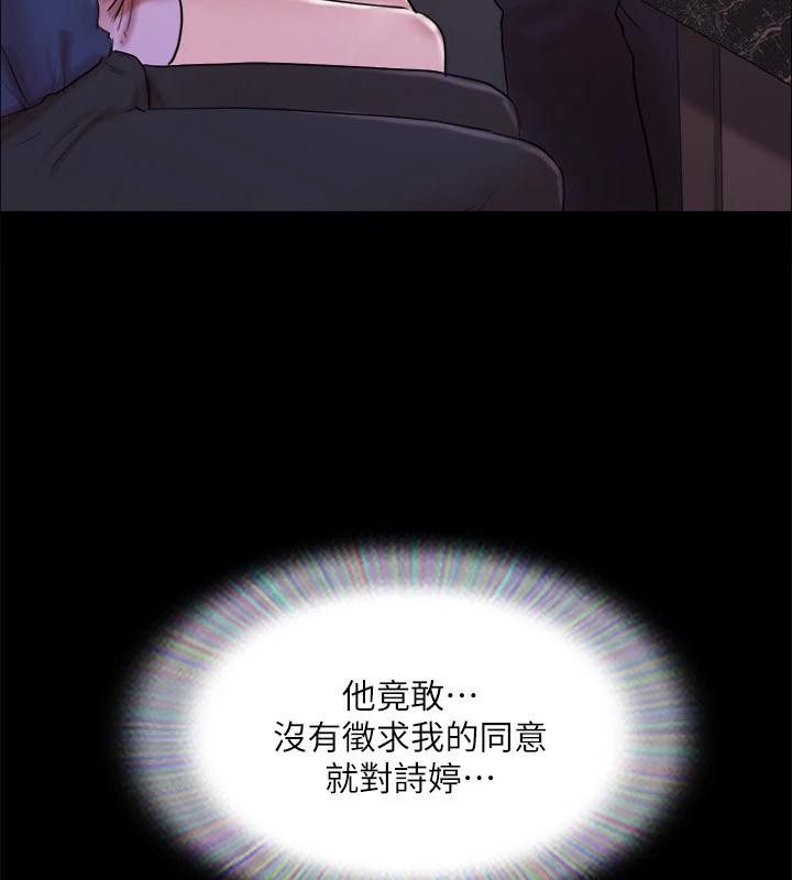 協議換愛(無碼版)第141話-讓我看看你有多厲害…