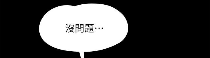 协议换爱(无码版)第141話-讓我看看你有多厲害…