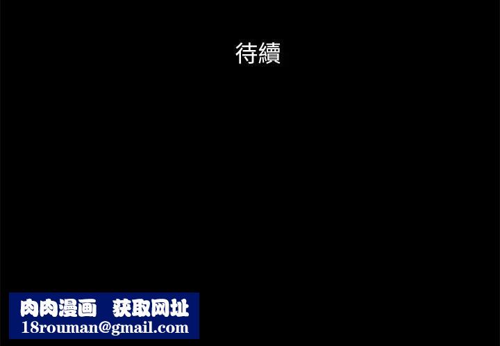协议换爱(无码版)第141話-讓我看看你有多厲害…