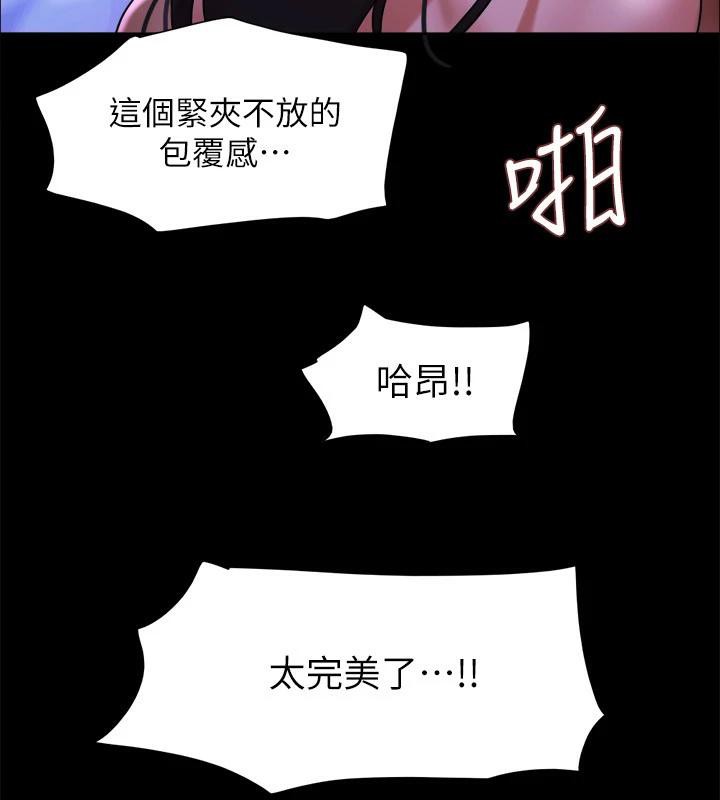 协议换爱(无码版)第142話-單純又淫蕩的完美人選