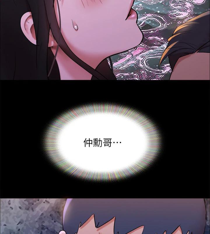 協議換愛(無碼版)第142話-單純又淫蕩的完美人選