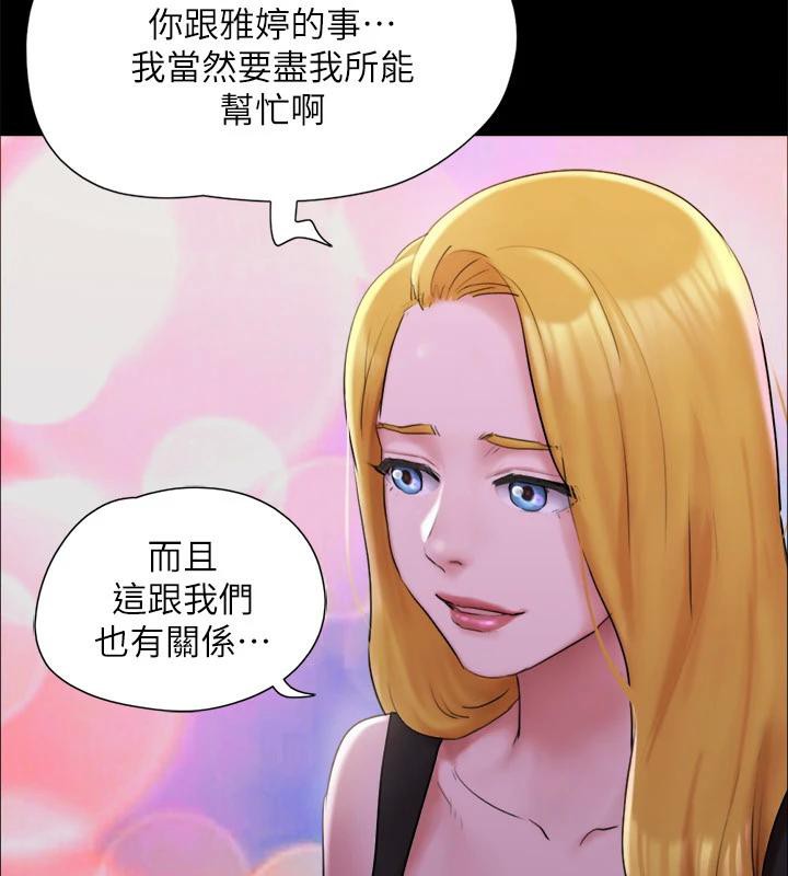 协议换爱(无码版)第142話-單純又淫蕩的完美人選