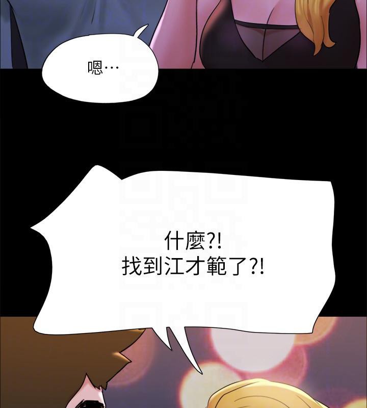 协议换爱(无码版)第142話-單純又淫蕩的完美人選