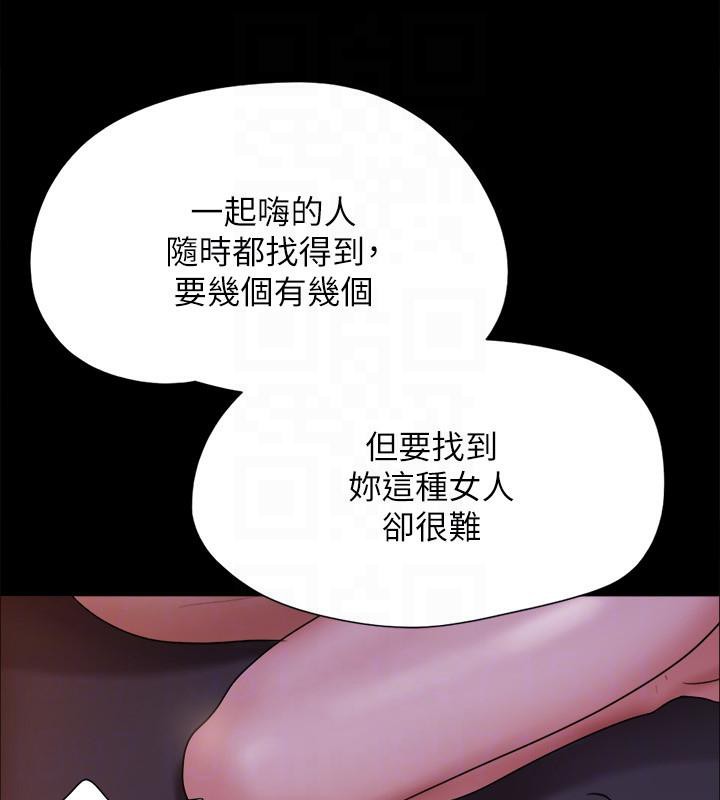 协议换爱(无码版)第142話-單純又淫蕩的完美人選